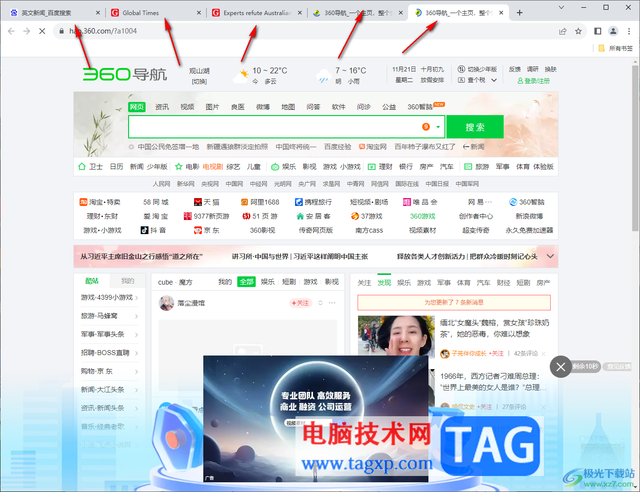 Chrome浏览器每次打开总是显示上次未关闭的标签页的方法