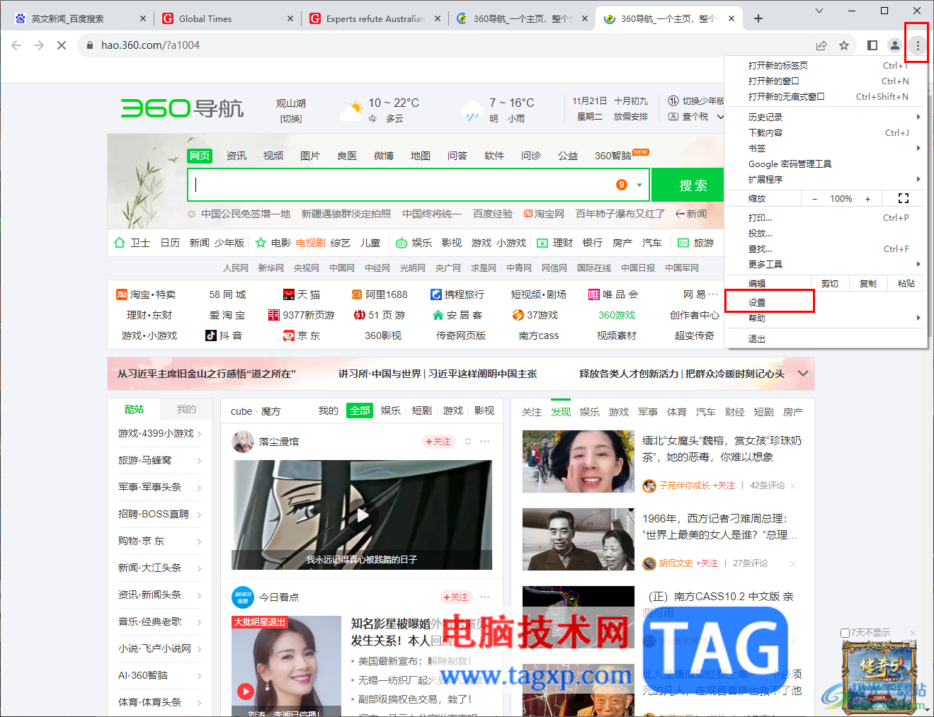 Chrome浏览器每次打开总是显示上次未关闭的标签页的方法