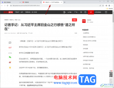 Chrome浏览器快速截取长图的方法