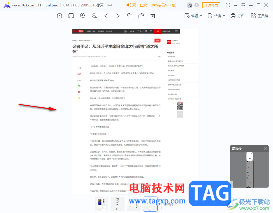 Chrome浏览器快速截取长图的方法