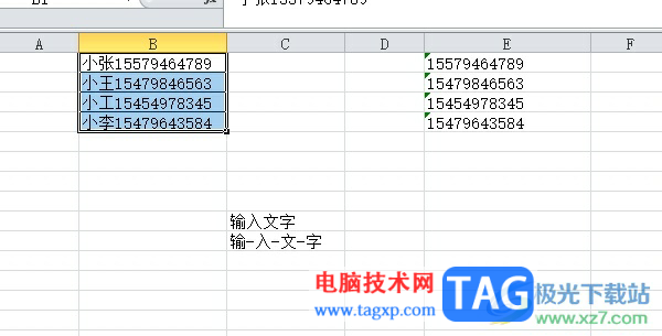 ​方方格子批量截取开头文本的教程