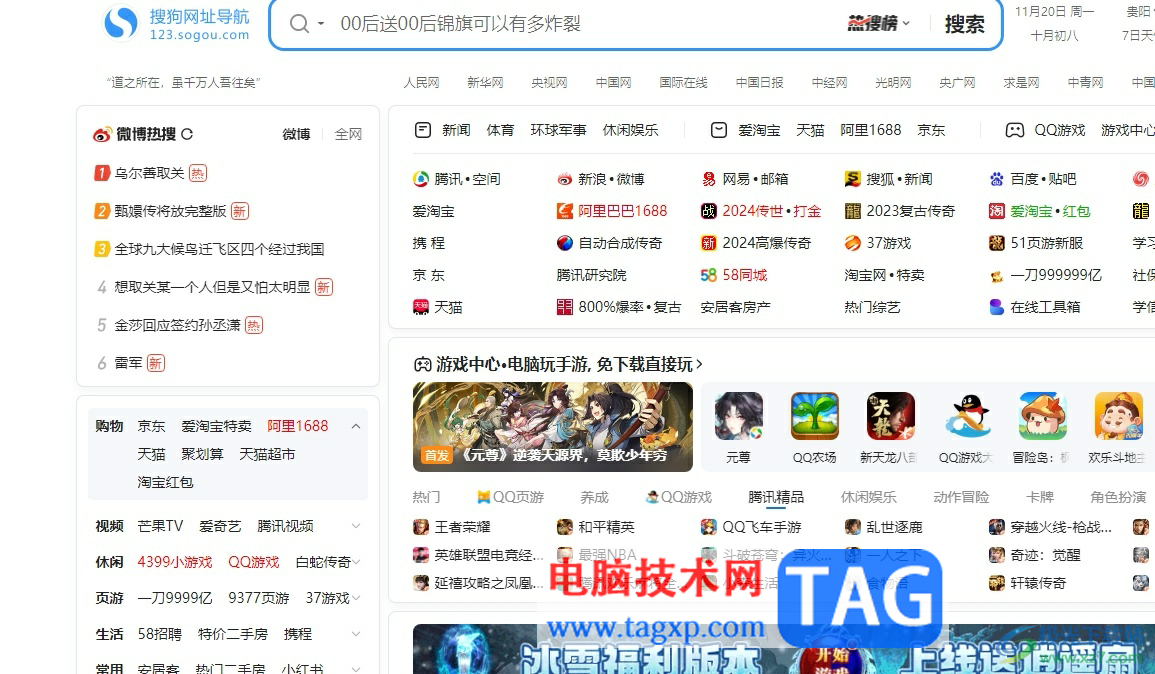 搜狗浏览器开启小窗口播放的教程