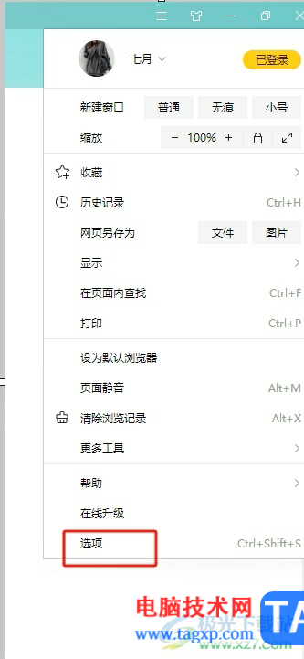 搜狗浏览器开启小窗口播放的教程