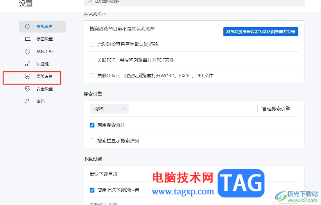 搜狗浏览器开启小窗口播放的教程