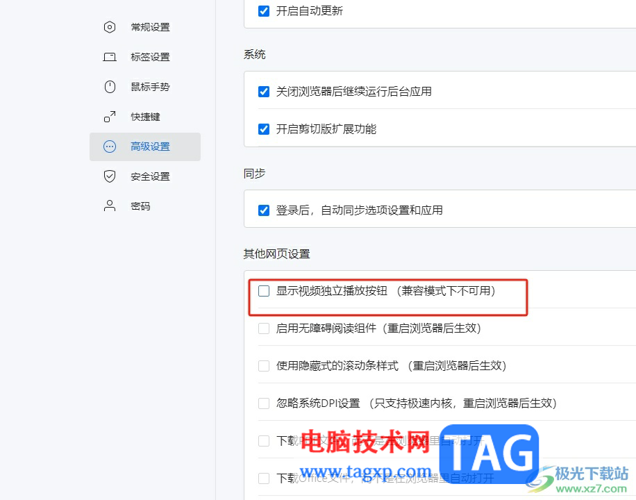 搜狗浏览器开启小窗口播放的教程