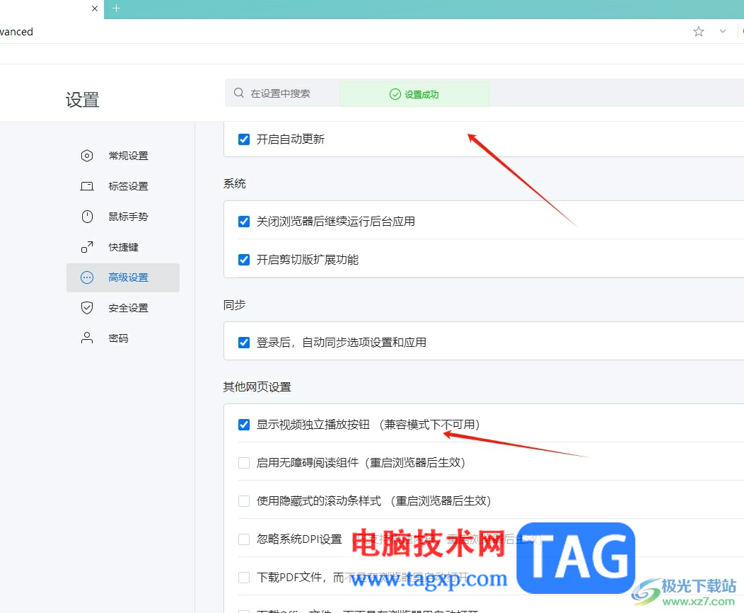 搜狗浏览器开启小窗口播放的教程