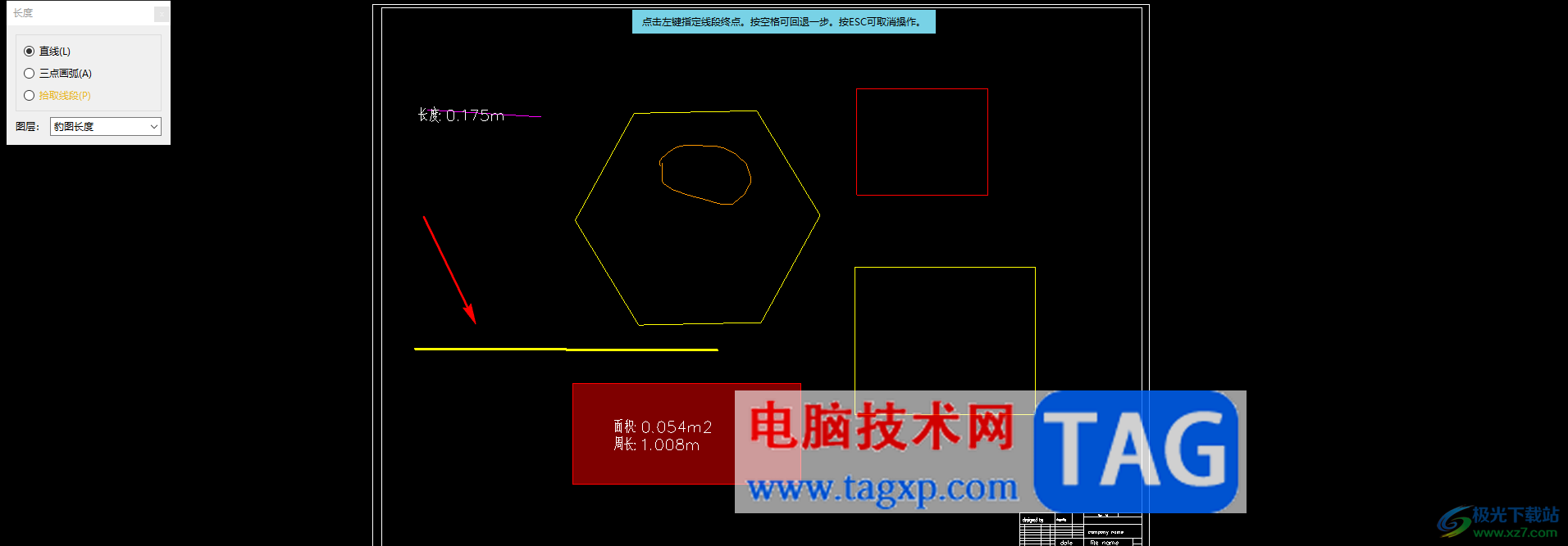 豹图CAD绘制直线的方法