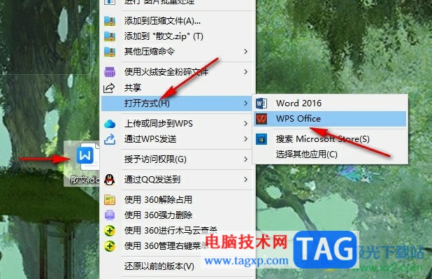 WPS Word段落行间距无法调整的解决方法