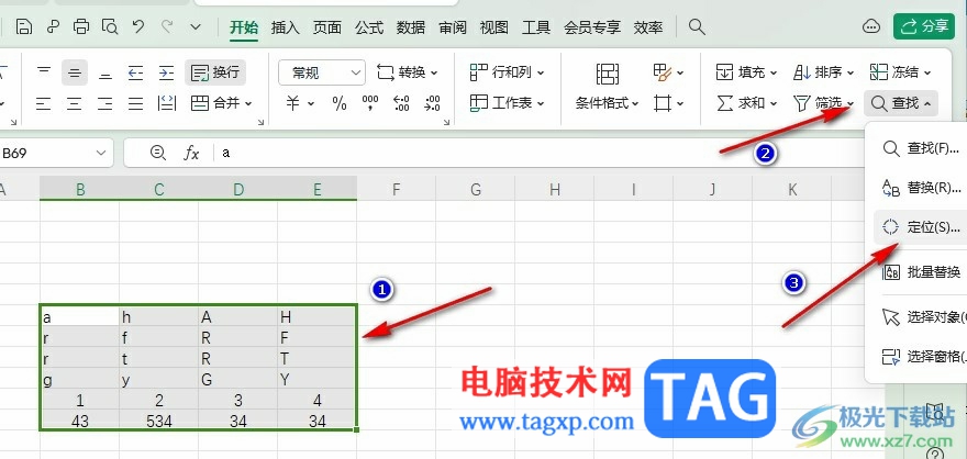 WPS Excel不复制隐藏的内容的方法