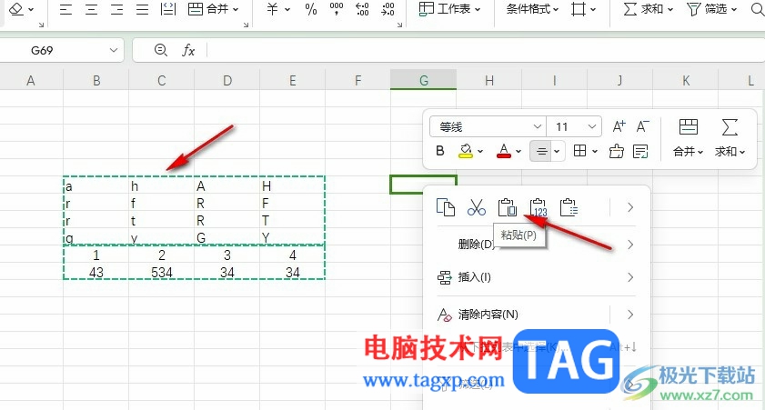 WPS Excel不复制隐藏的内容的方法