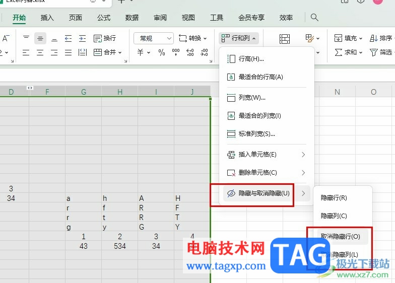 WPS Excel取消隐藏单元格的方法