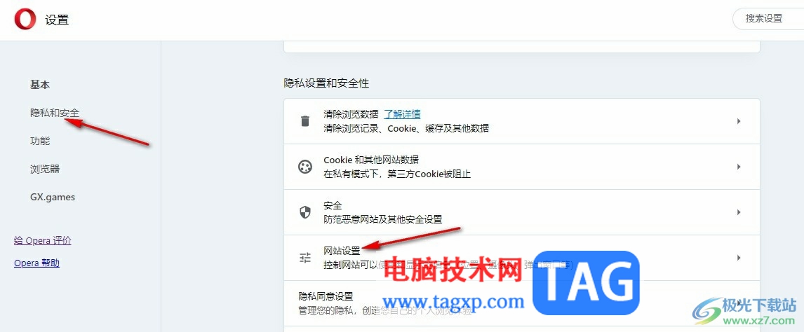 欧朋浏览器开启无图模式的方法