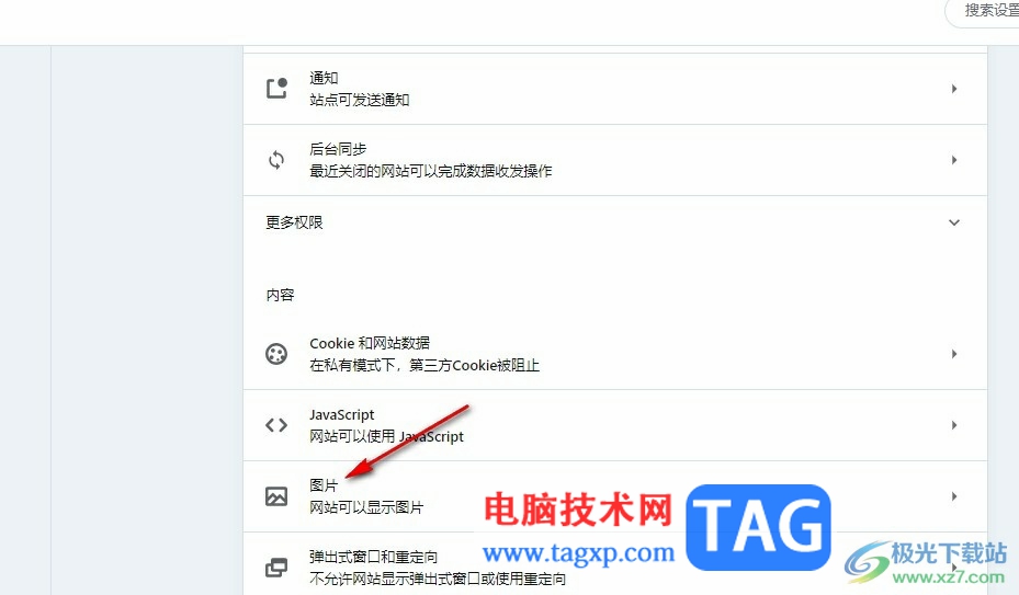 欧朋浏览器开启无图模式的方法
