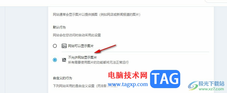 欧朋浏览器开启无图模式的方法