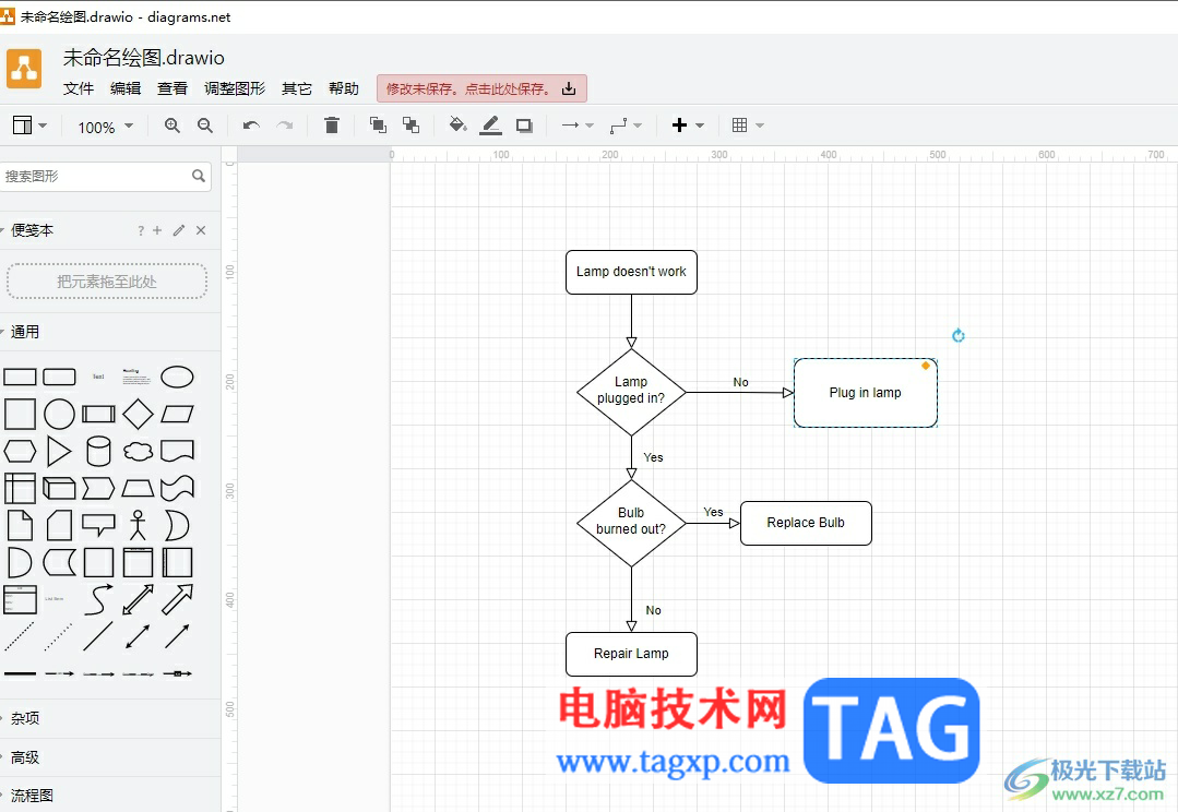 Draw.io使形状具有固定的大小教程