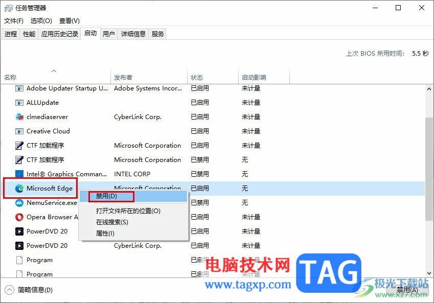 Edge浏览器窗口关不掉的解决方法