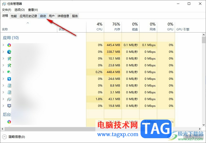 Edge浏览器窗口关不掉的解决方法