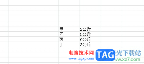 ​excel让斤变成公斤的教程