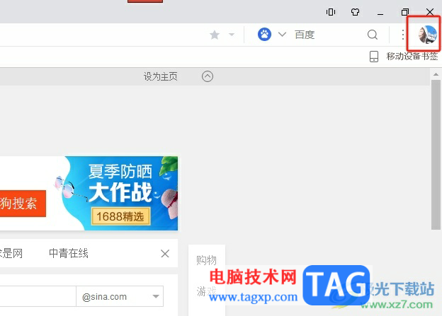uc浏览器关闭硬件加速的教程