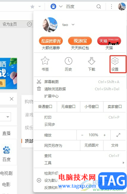 uc浏览器关闭硬件加速的教程