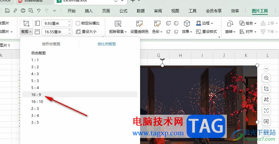 WPS Excel调整图片纵横比的方法