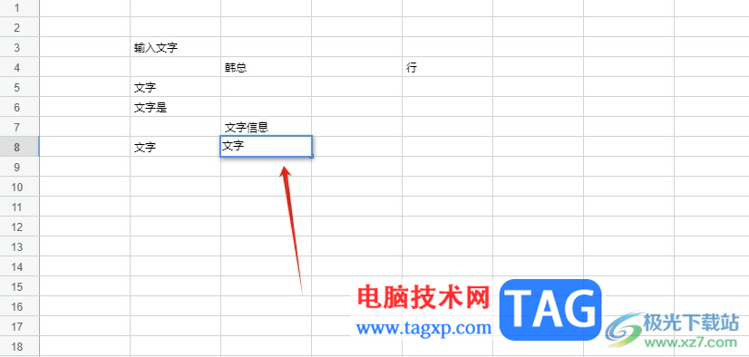 ​石墨文档取消单元格输入文字弹出选项卡的教程