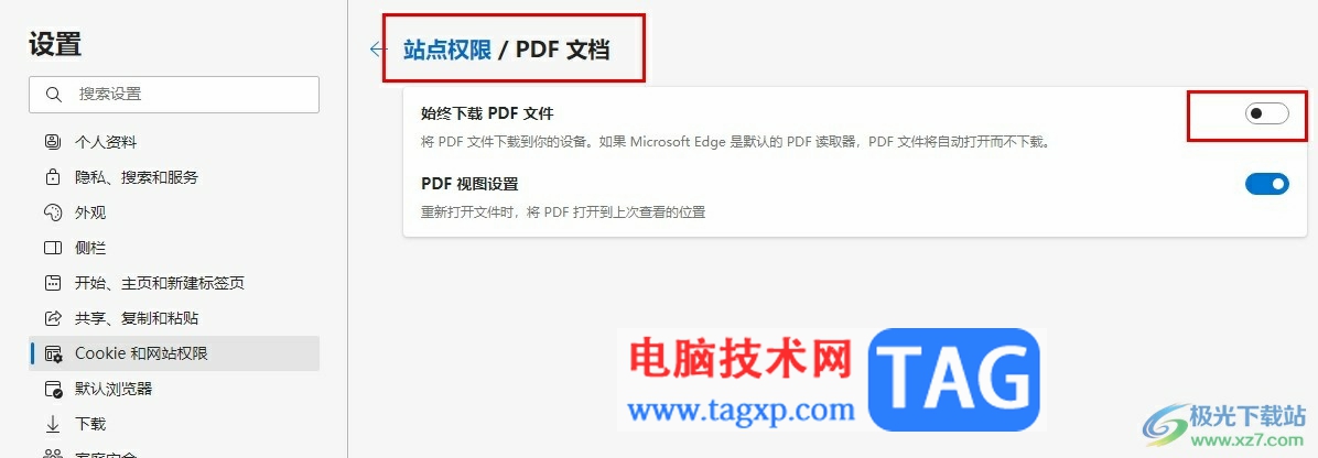 Edge浏览器禁止自动下载PDF文档的方法