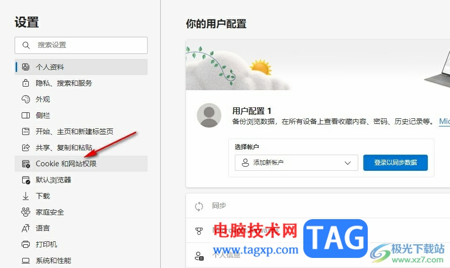 Edge浏览器禁止自动下载PDF文档的方法