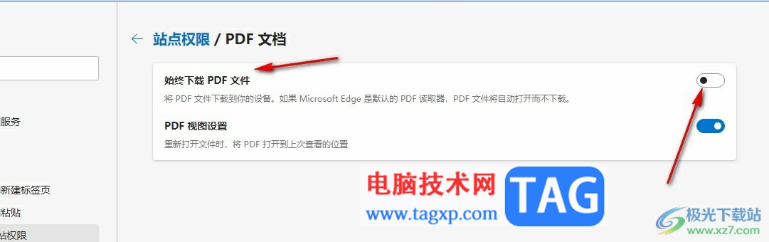 Edge浏览器禁止自动下载PDF文档的方法