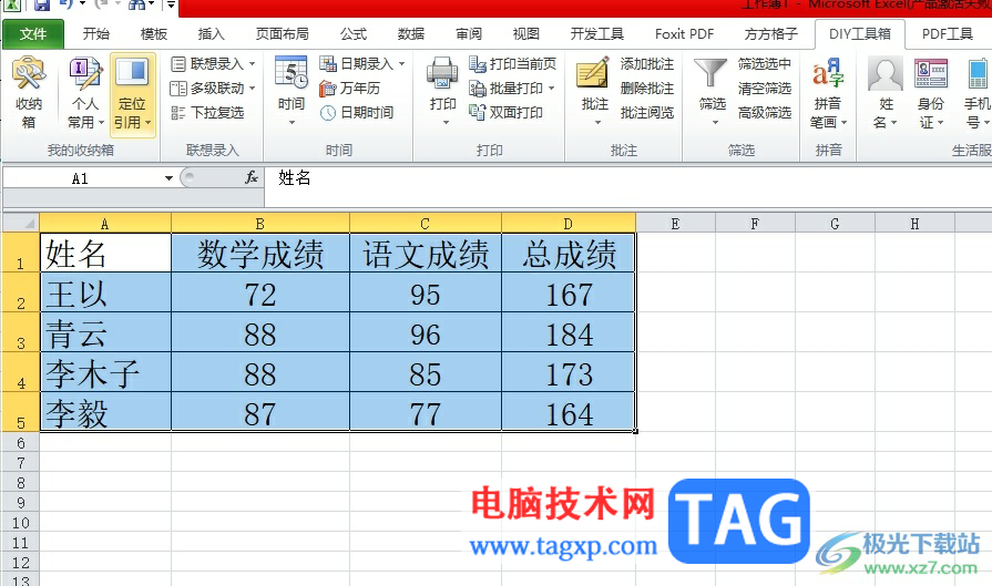 excel将数据变成图表的教程 