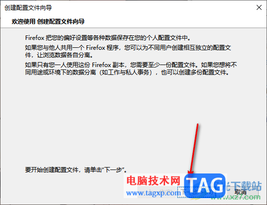 火狐浏览器提示“无法加载配置文件”的解决办法