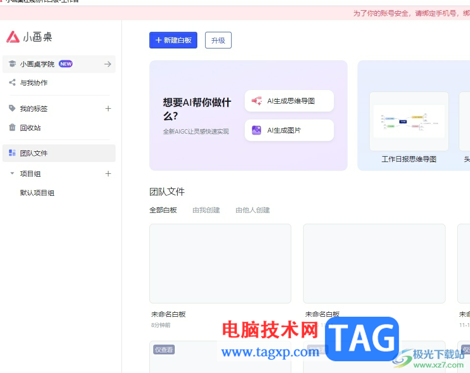 小画桌设置图形中文字大小的教程