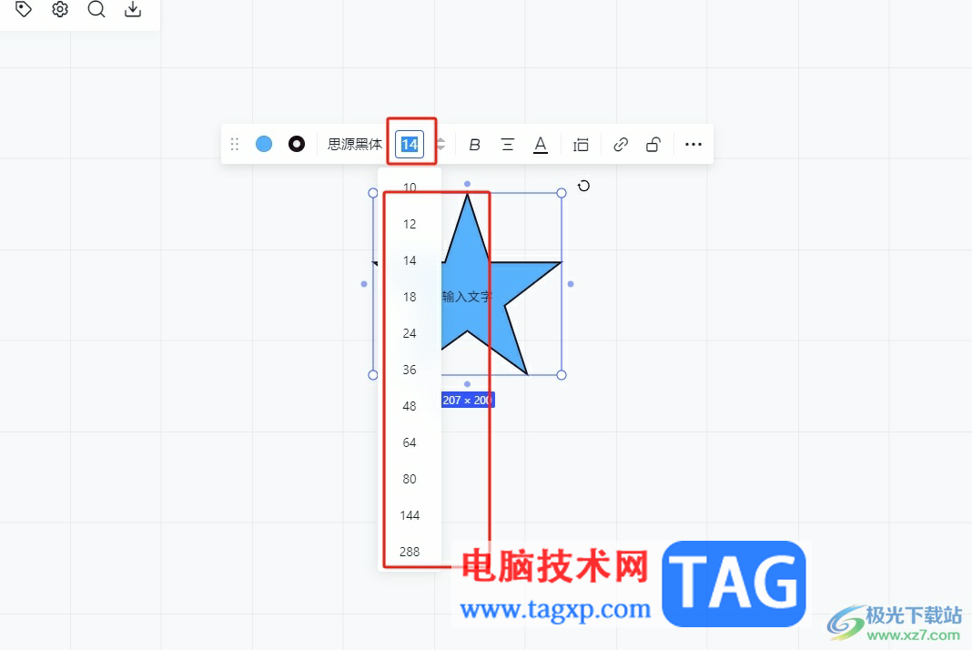 小画桌设置图形中文字大小的教程