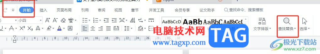 ​wps把字换成另一个字的教程 