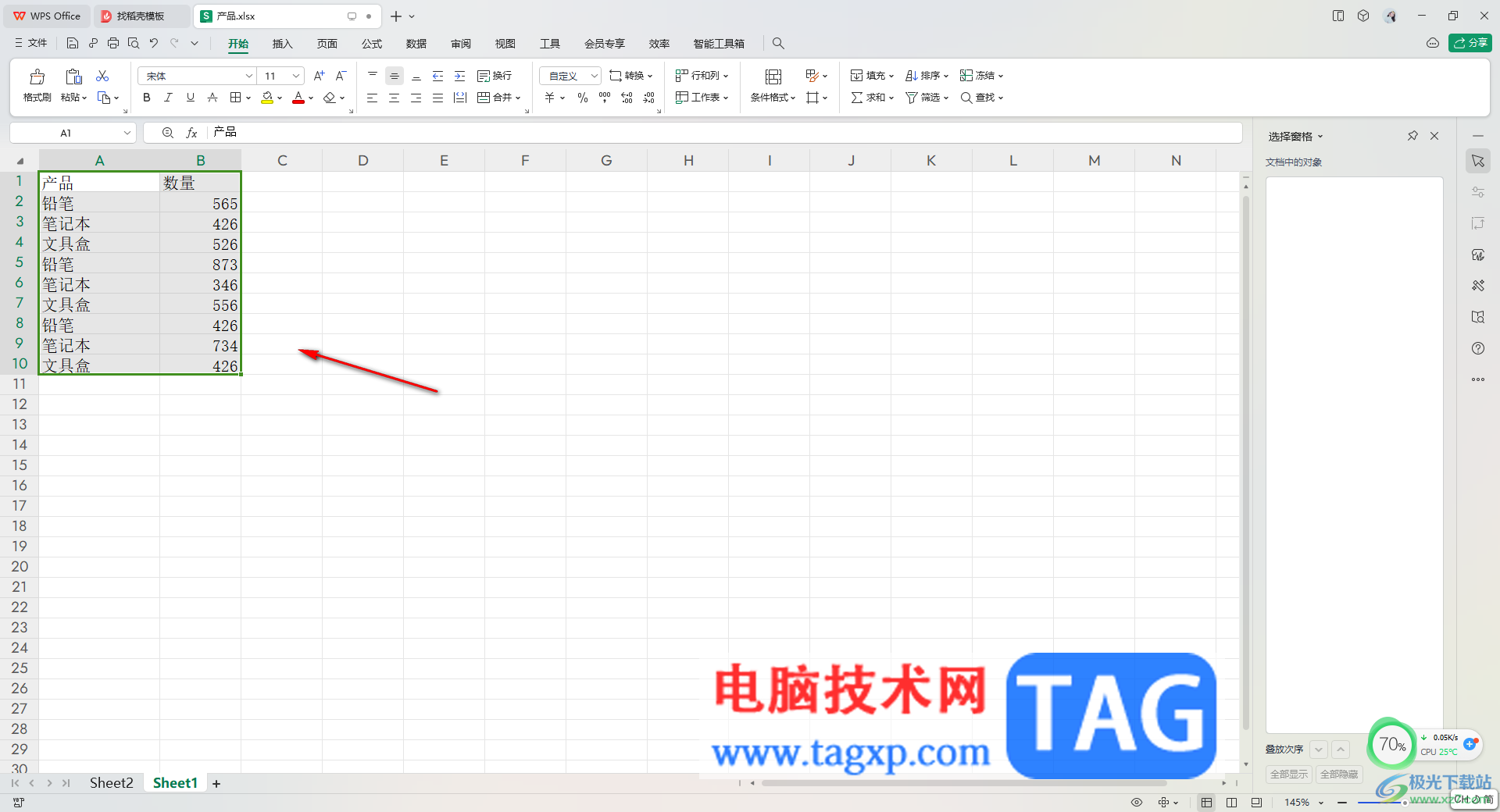 WPS Excel表格中一键清除格式的方法