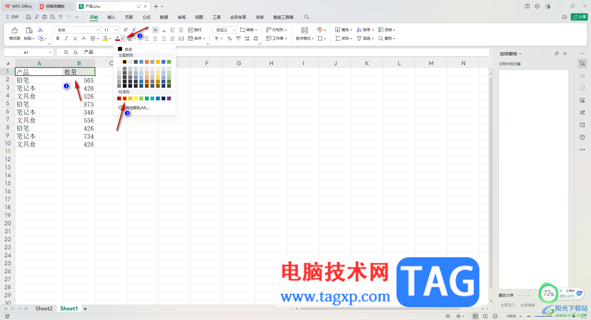 WPS Excel表格中一键清除格式的方法