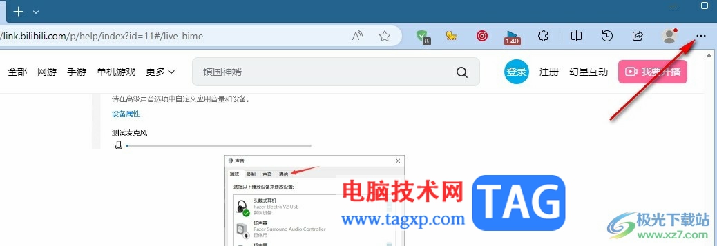 Edge浏览器关闭地址栏建议的方法