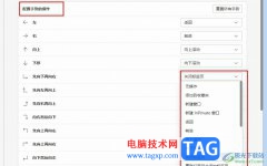 Edge浏览器自定义鼠标手势的方法