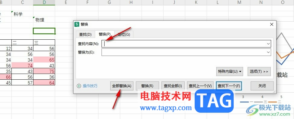 WPS Excel删除表格内的空格和空白字符的方法