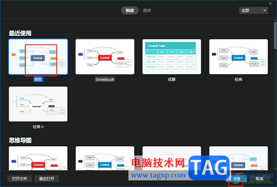 xmind主题框长度不一样的解决教程