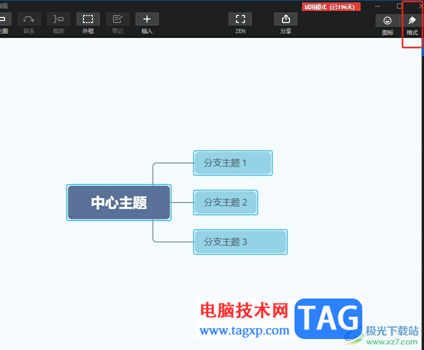 xmind主题框长度不一样的解决教程