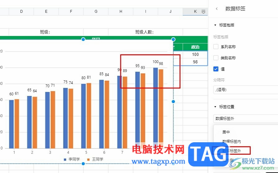 腾讯文档让数据标签显示在柱形图上方的方法