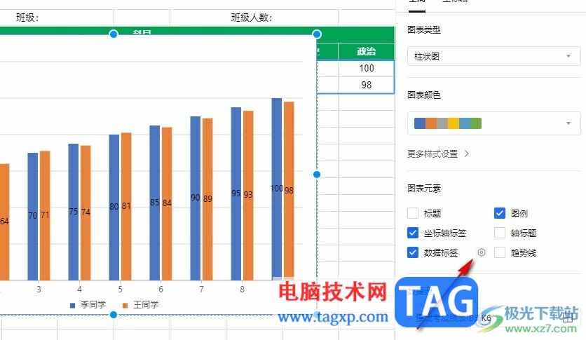 腾讯文档让数据标签显示在柱形图上方的方法