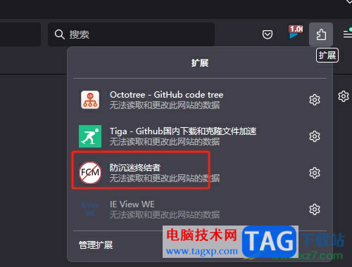 ​火狐浏览器关闭插件自动更新的教程