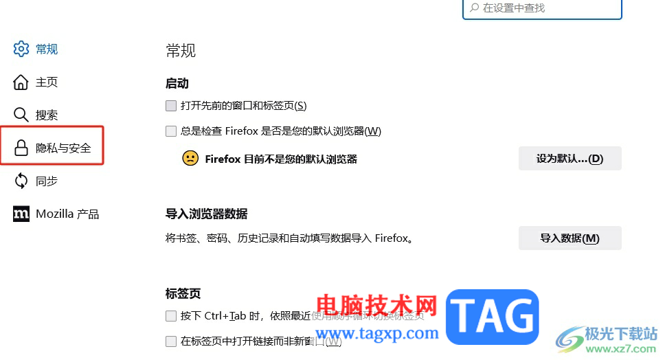 ​火狐浏览器取消网址拦截的教程