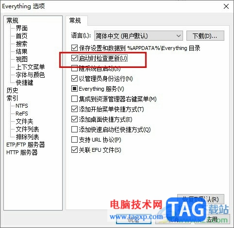 Everything开启自动检查更新功能的方法