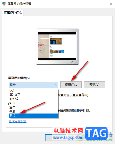 win10设置锁屏壁纸的方法