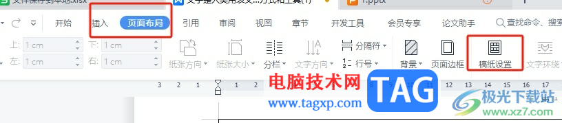 ​wps文档打开后页面一行一行的删除教程