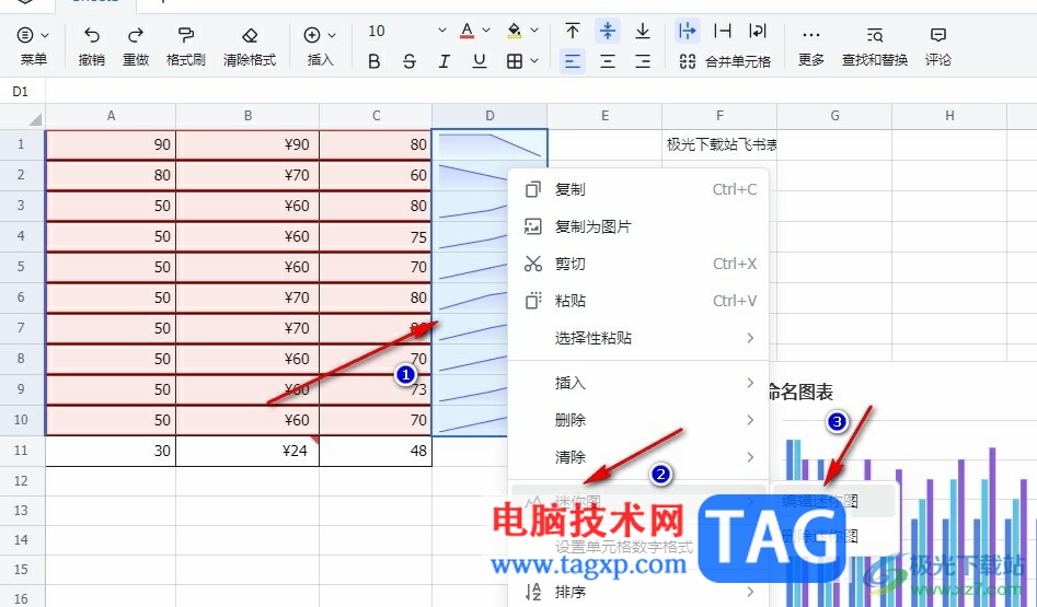 飞书更改迷你图颜色和折线粗细的方法