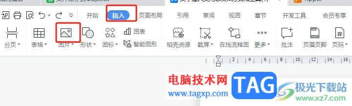 ​wps插入图片只显示一小条的解决教程